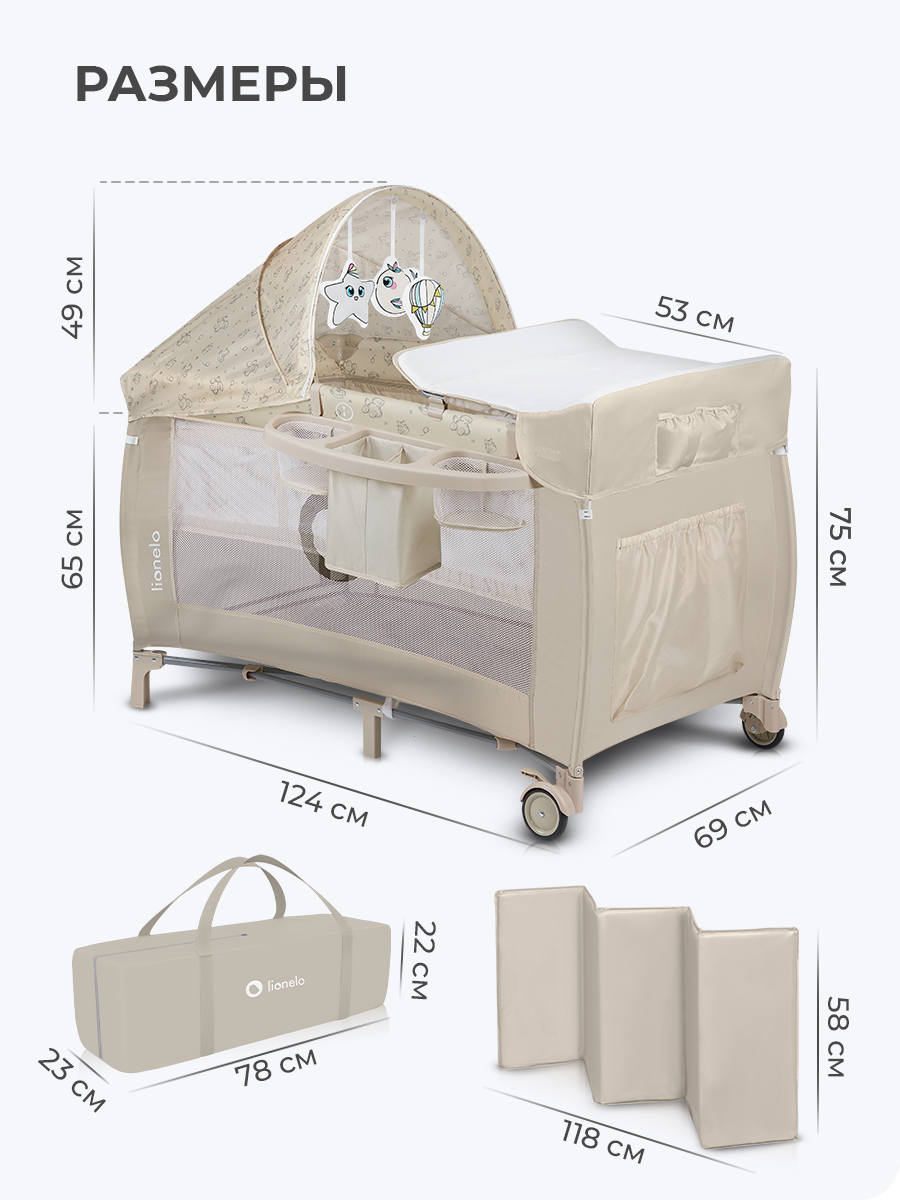 Манеж кровать Lionelo Sven Plus LO-SVEN PLUS BEIGE LATTE - фото 9