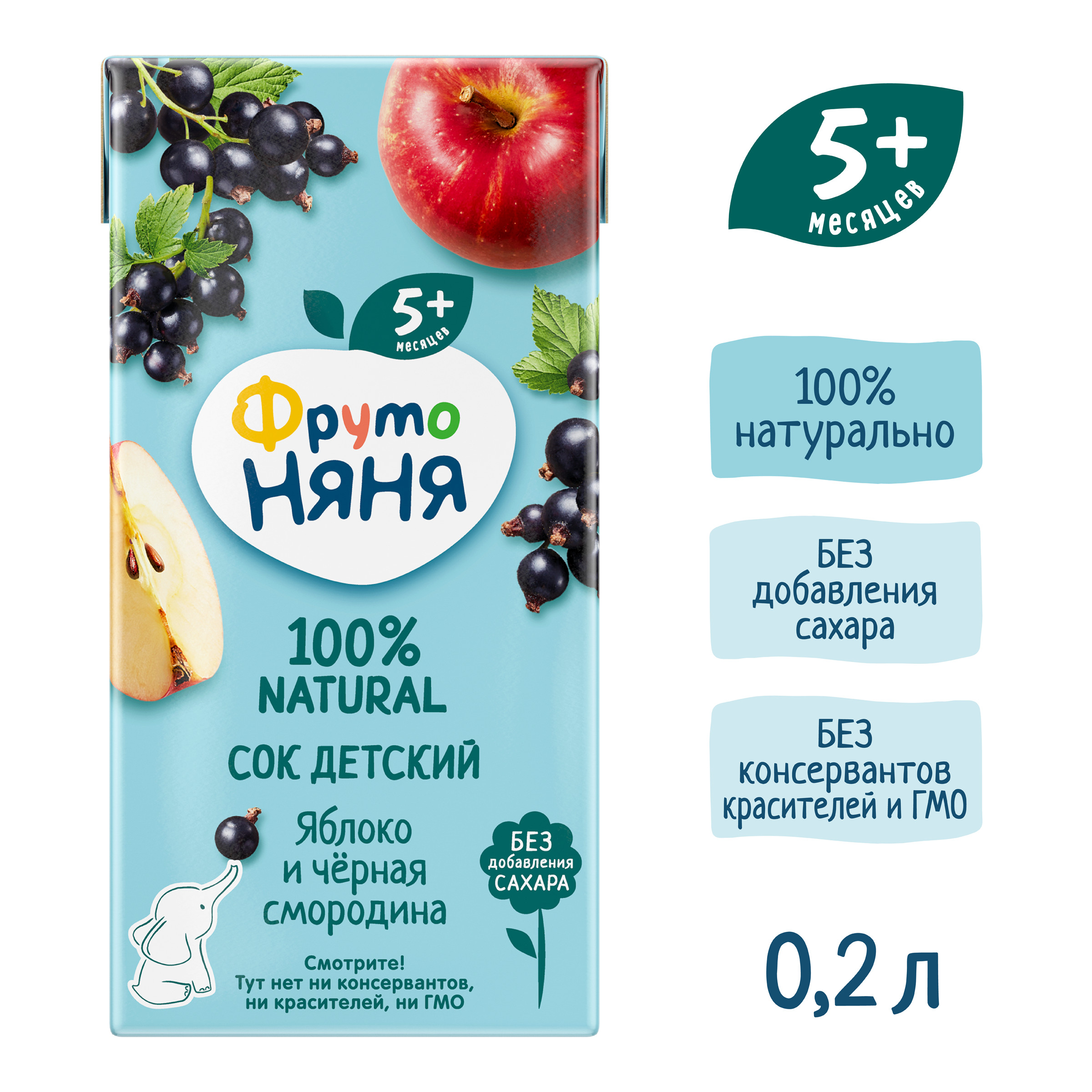 Сок ФрутоНяня Яблоко-черная смородина с 5 мес 0.2 л - фото 5