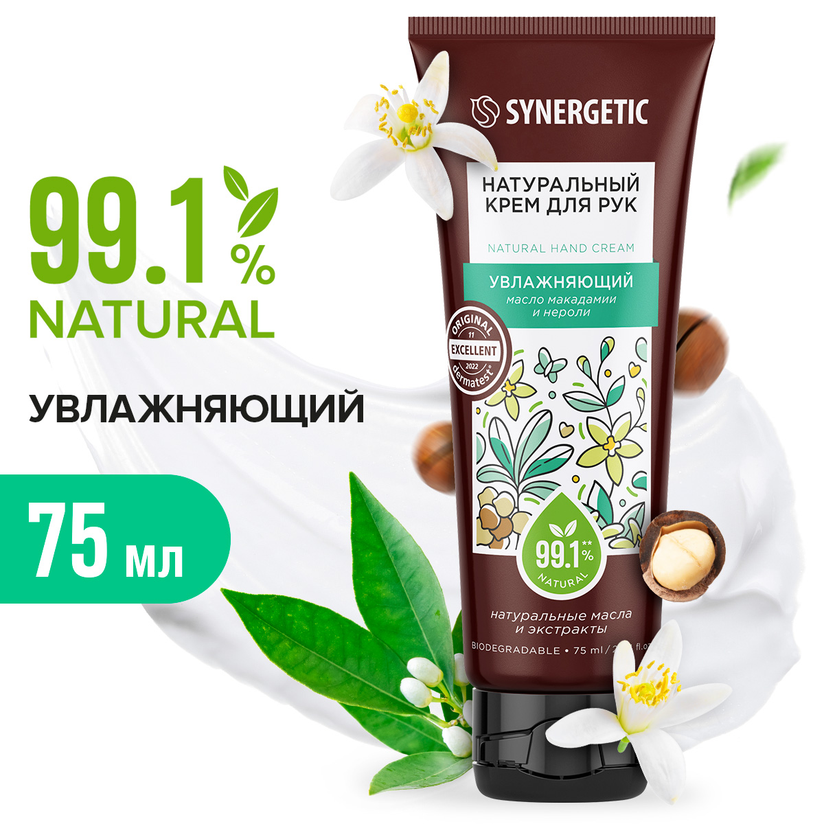 Крем Synergetic 6 шт. - фото 4