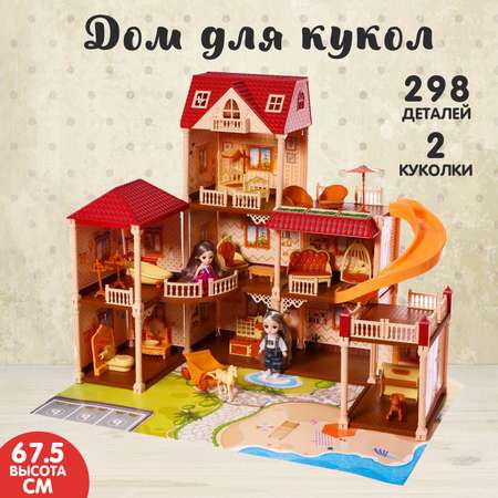 Домик для кукол Sima-Land 67 см
