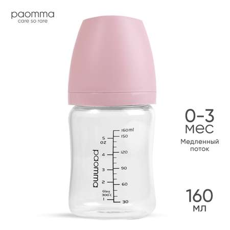 Бутылочка Paomma Anti-Colic 160 мл