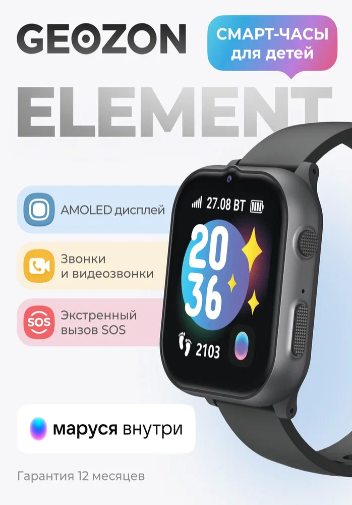 Детские умные часы GEOZON Element Dark Grey - фото 1