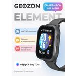 Детские умные часы GEOZON Element Dark Grey
