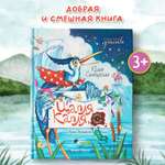 Книга Феникс Премьер Цапля Капля  или секреты в конверте