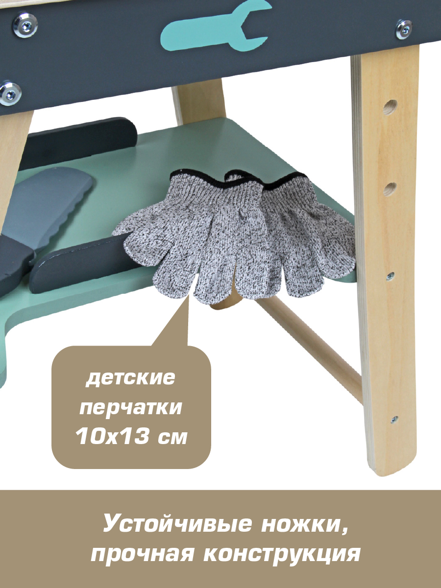 Игрушка Veld Co Мастер (инструменты) - фото 5