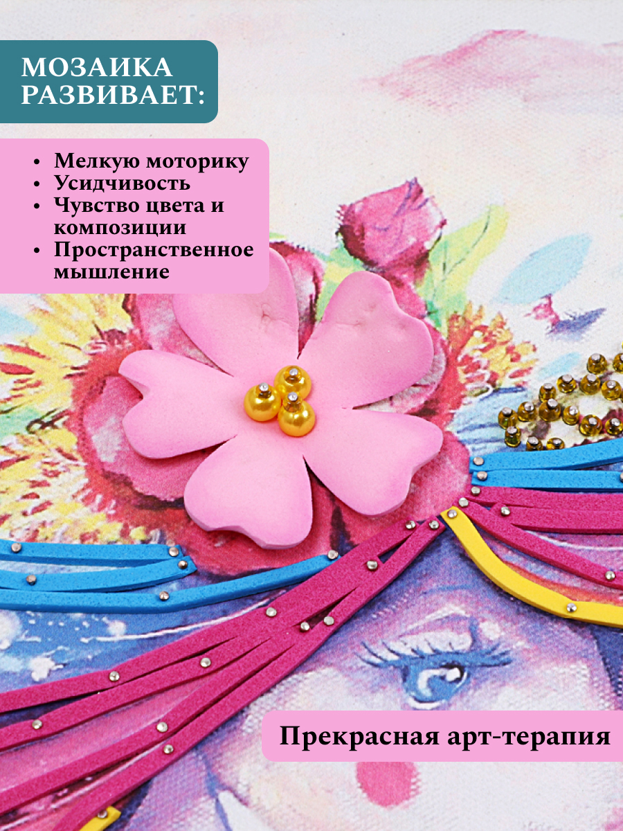 Картина из страз Волшебная мастерская Единорожка - фото 8