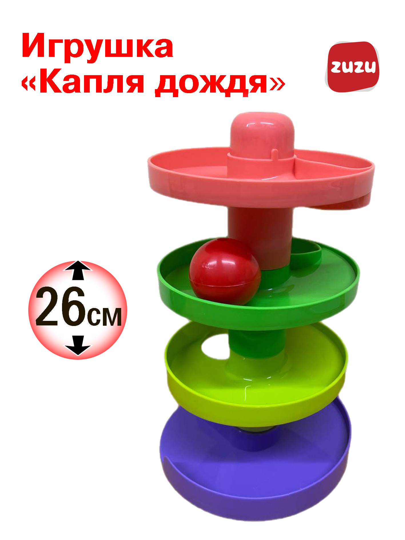 Игрушка ZUZUTOYS пирамидка Пирамидка "Капля дождя" - фото 2