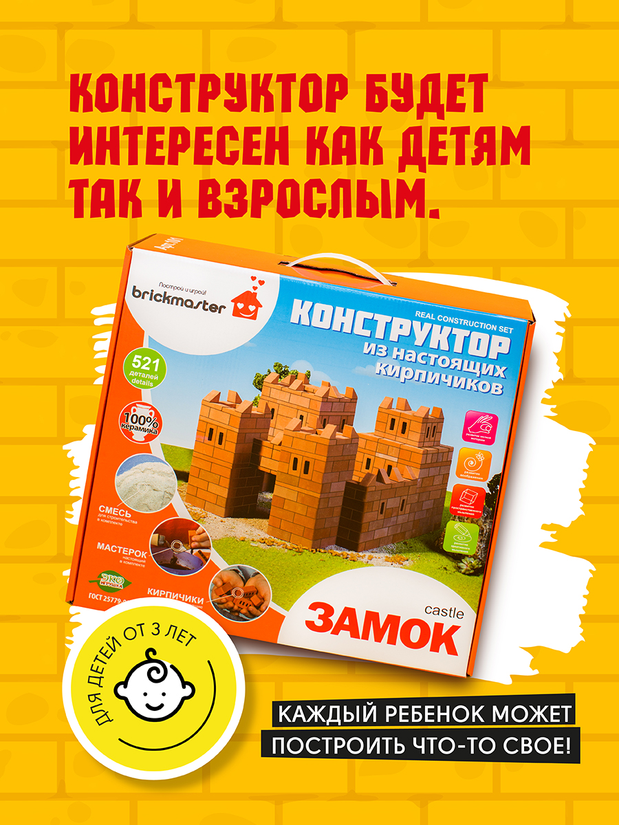 Конструктор ВИСМА из глины 521 дет. - фото 2