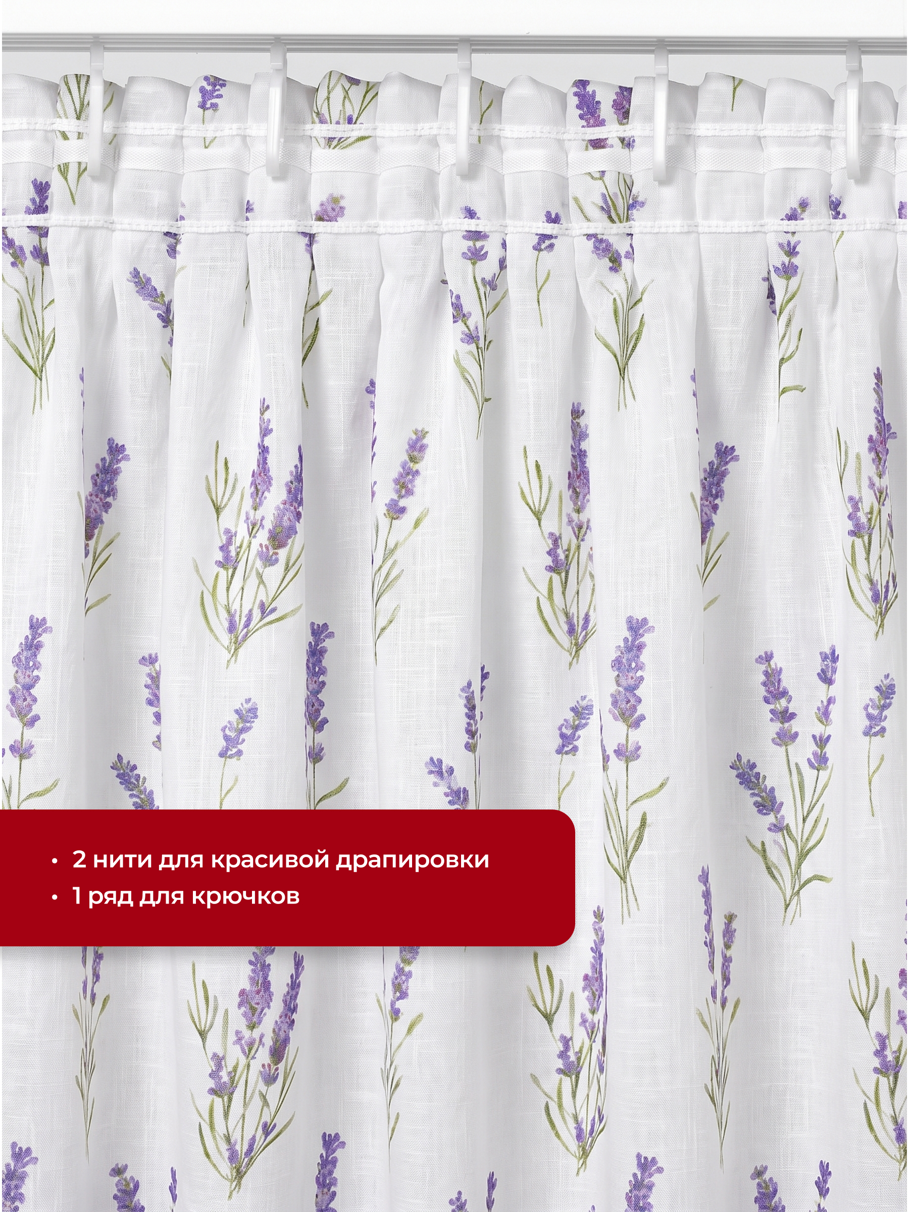 Штора тюлевая GARDEN Батист печать 250x280 см цвет белый с принтом - фото 2