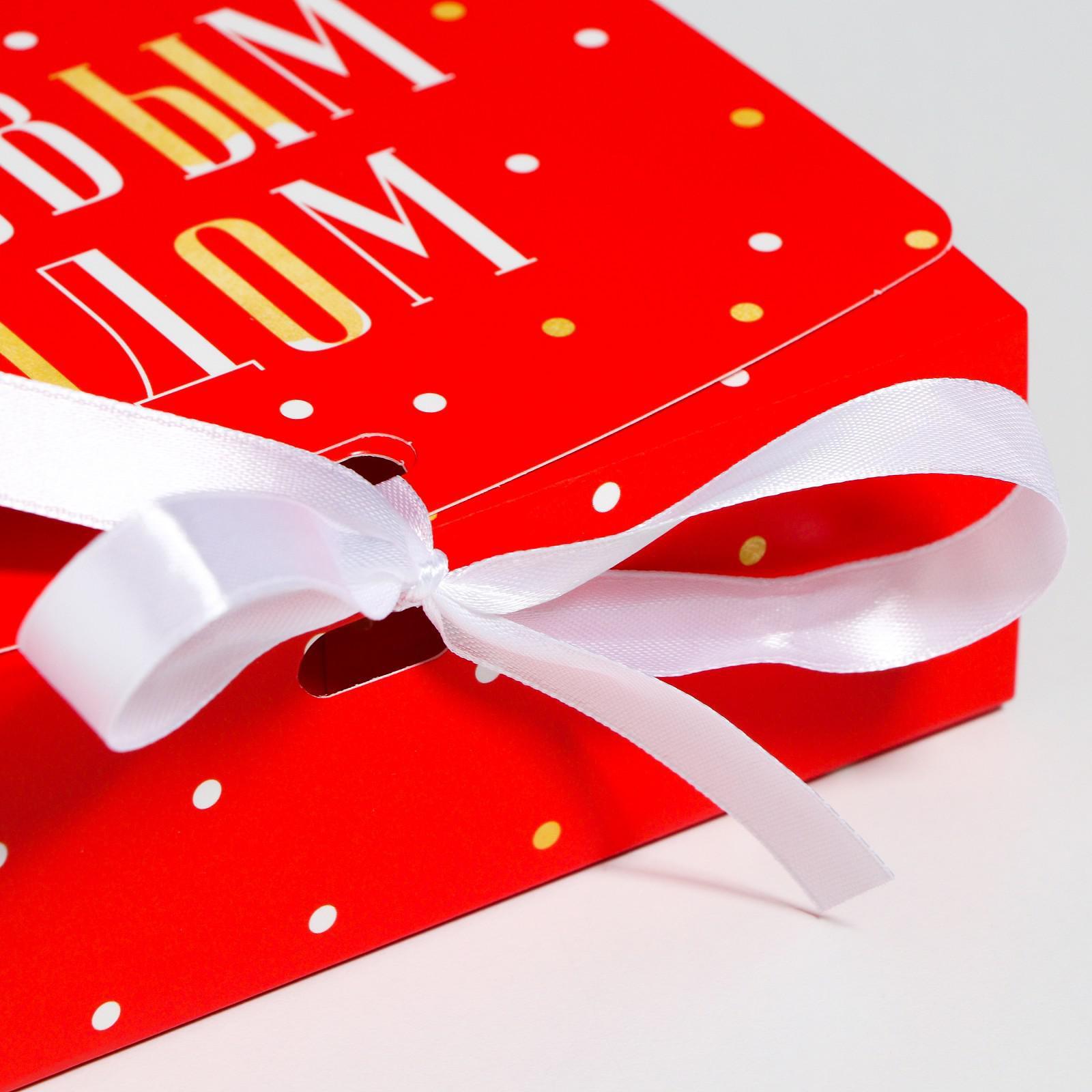 Складная коробка подарочная Дарите Счастье «‎Теплоты и добра» 16.5 х 12 х 5 см - фото 4