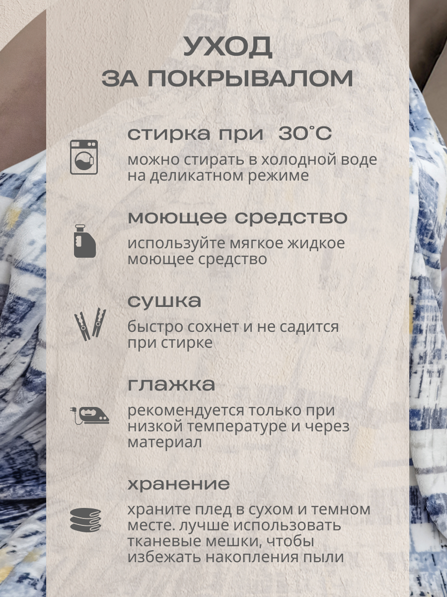 Покрывало Happy Family кантата 150х200 - фото 10