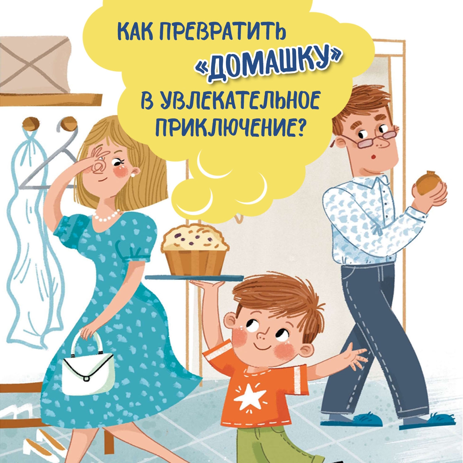 Книга Феникс Премьер Рыблинг и другие неолимпийские виды спорта детская - фото 3