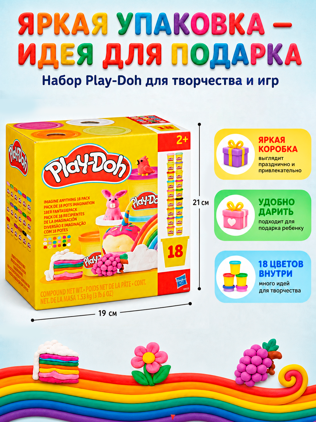 Масса для лепки Hasbro Play-Doh Воображение 18 цв. - фото 7