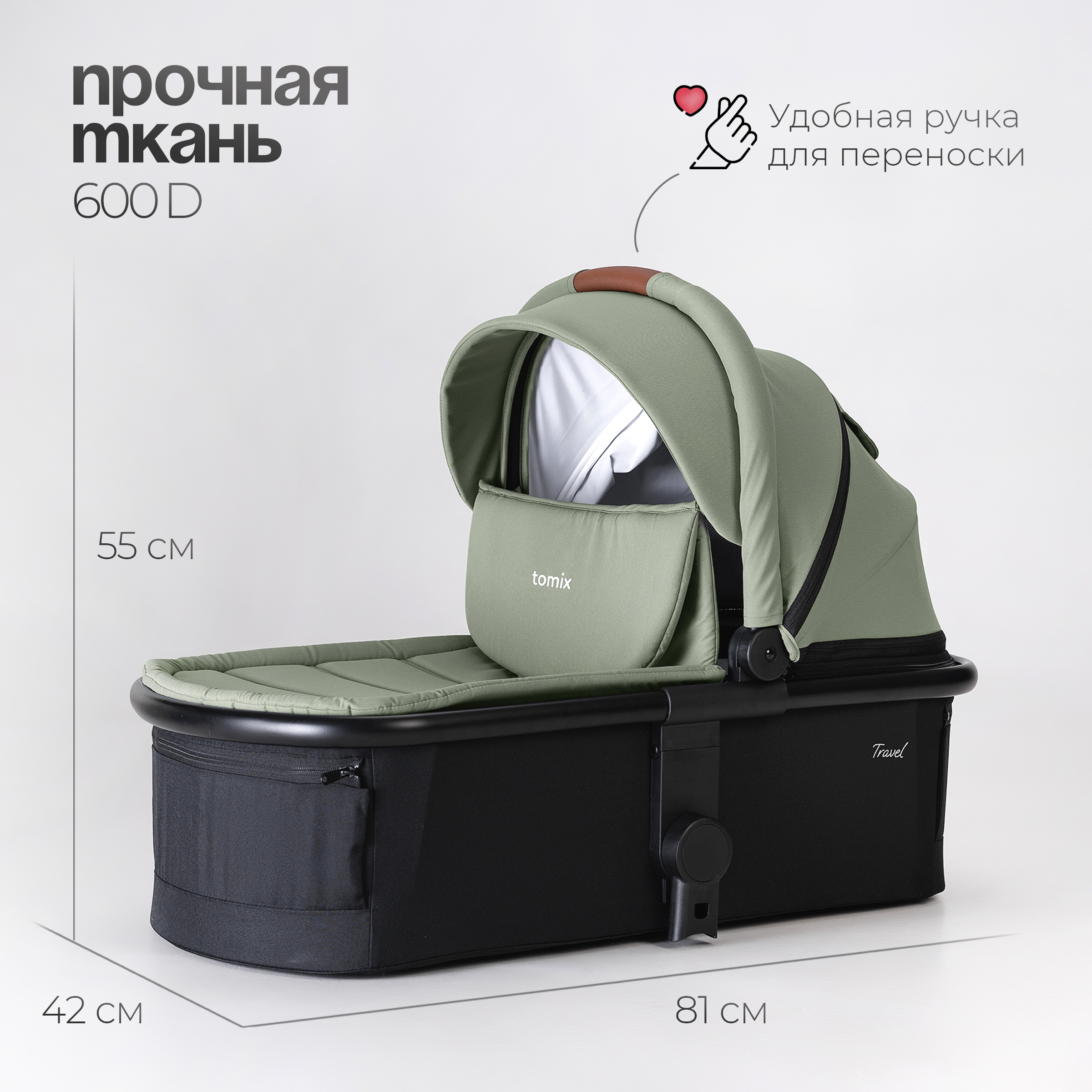 Коляска 2в1 Tomix Travel - фото 17