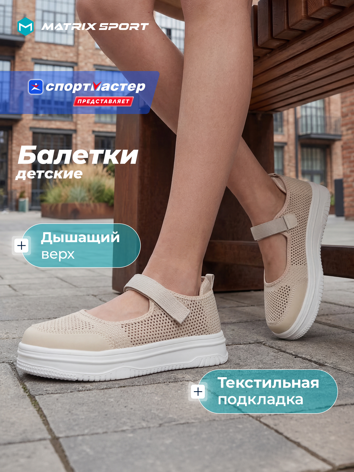 Балетки MATRIX SPORT B0055850ZX1-AH6 - фото 2