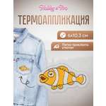 Набор для творчества Hobby Pro термоаппликация Морская рыбка