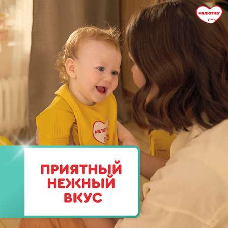 Смесь Малютка 2 кисломолочная 600г с 6 месяцев