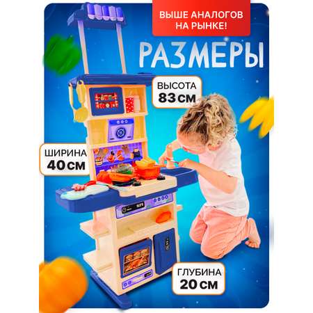 Игрушечная кухня SHARKTOYS