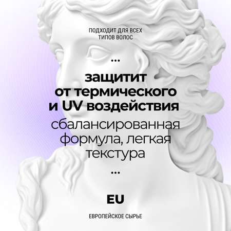 Набор 2 в 1 спрей-бустер для волос Roslin AA Complex 17