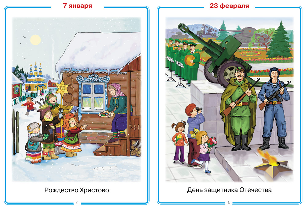 Комплект книг Школьная Книга 2 шт Главные праздники страны Стихи и сценарии - фото 4