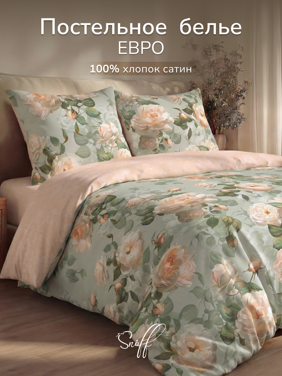 Комплект постельного белья для SNOFF Вакана евро 4 предм. - фото 1