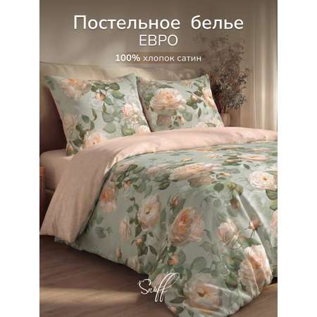 Комплект постельного белья для SNOFF Вакана евро 4 предм.