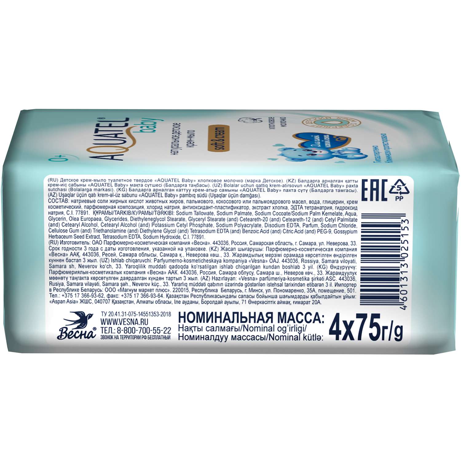 Мыло Aquatel Baby хлопковое молочко 4 шт. 75 г - фото 2