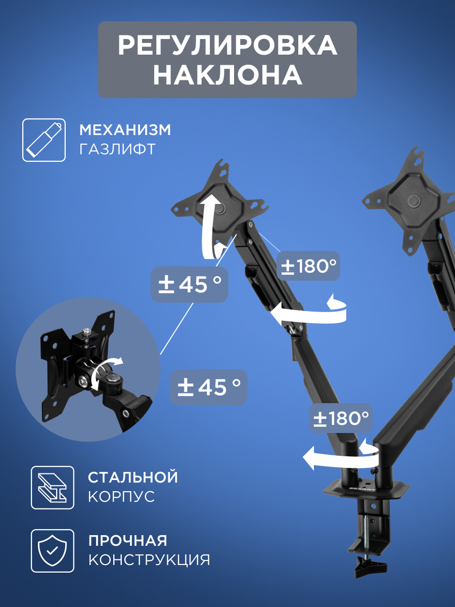 Кронштейн REXANT для двух мониторов 13-32 настольный с газлифтом - фото 3