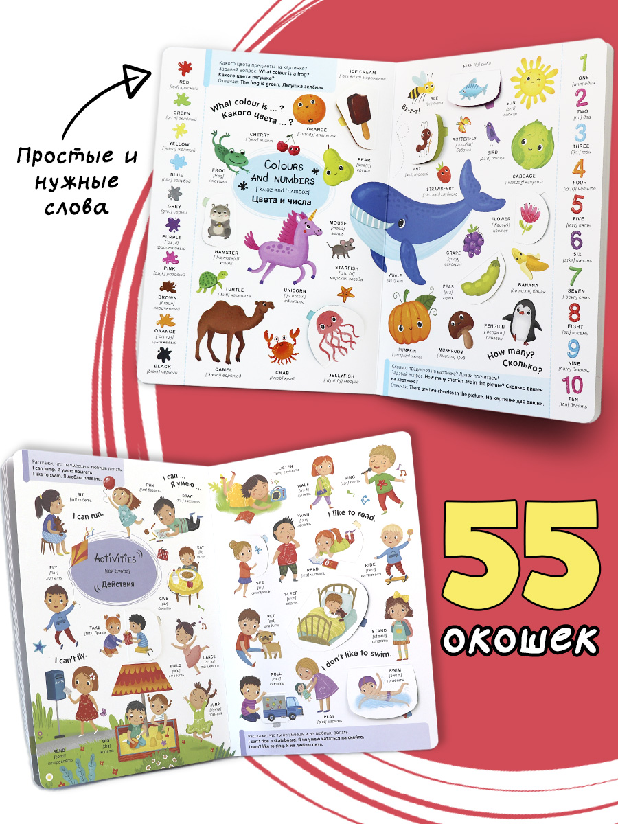 Книга с окошками Английские слова Malamalama Мой первый словарь Развивающая книга для малышей - фото 3