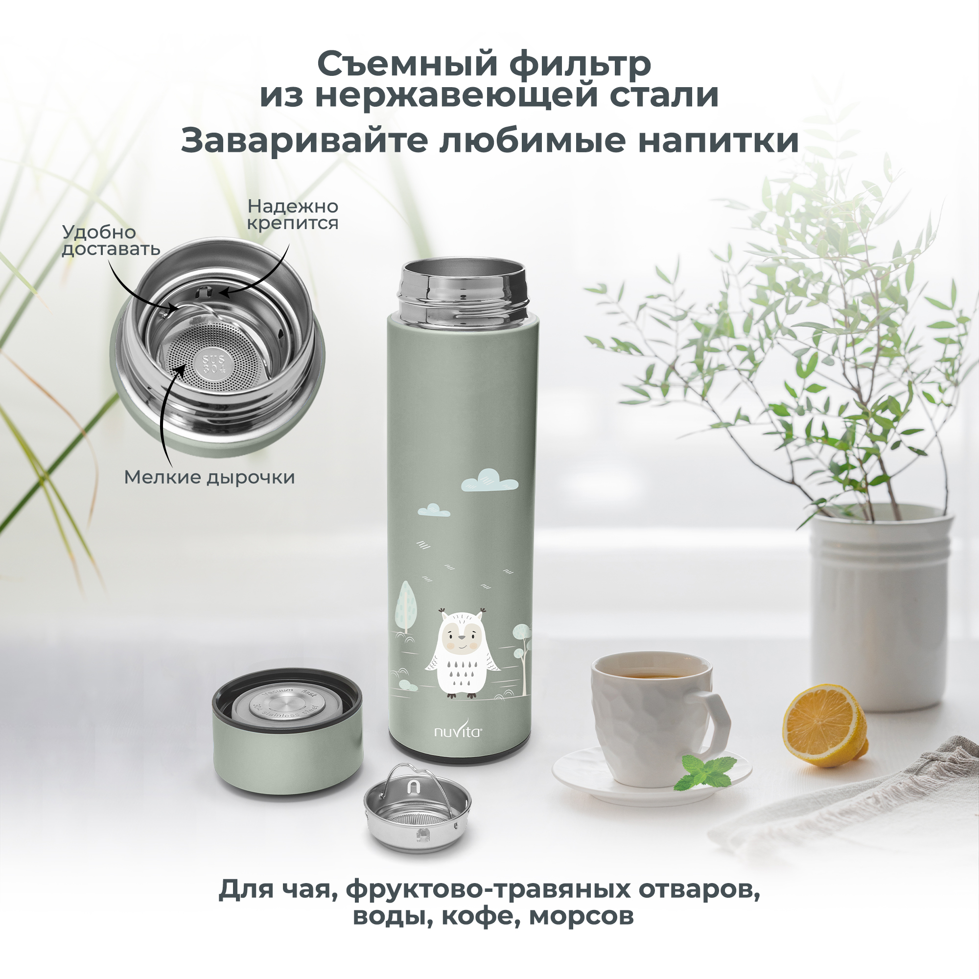 Термос с датчиком температуры и ситечком Nuvita для воды чая и других напитков 500 мл серый - фото 4