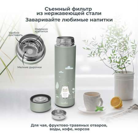 Термос с датчиком температуры и ситечком Nuvita для воды чая и других напитков 500 мл серый