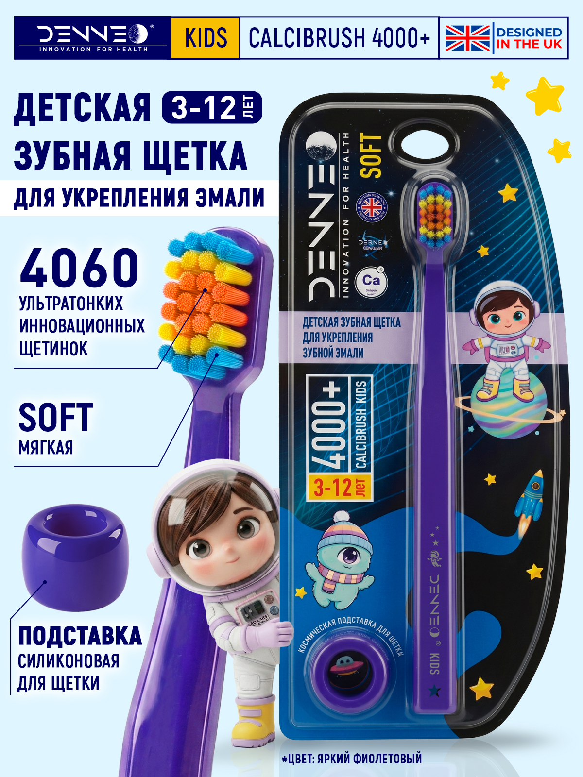 Изображение товара Зубная щетка классическая DENNEO от 3 лет 1 шт. Изображение товара Зубная щетка классическая DENNEO от 3 лет 1 шт.