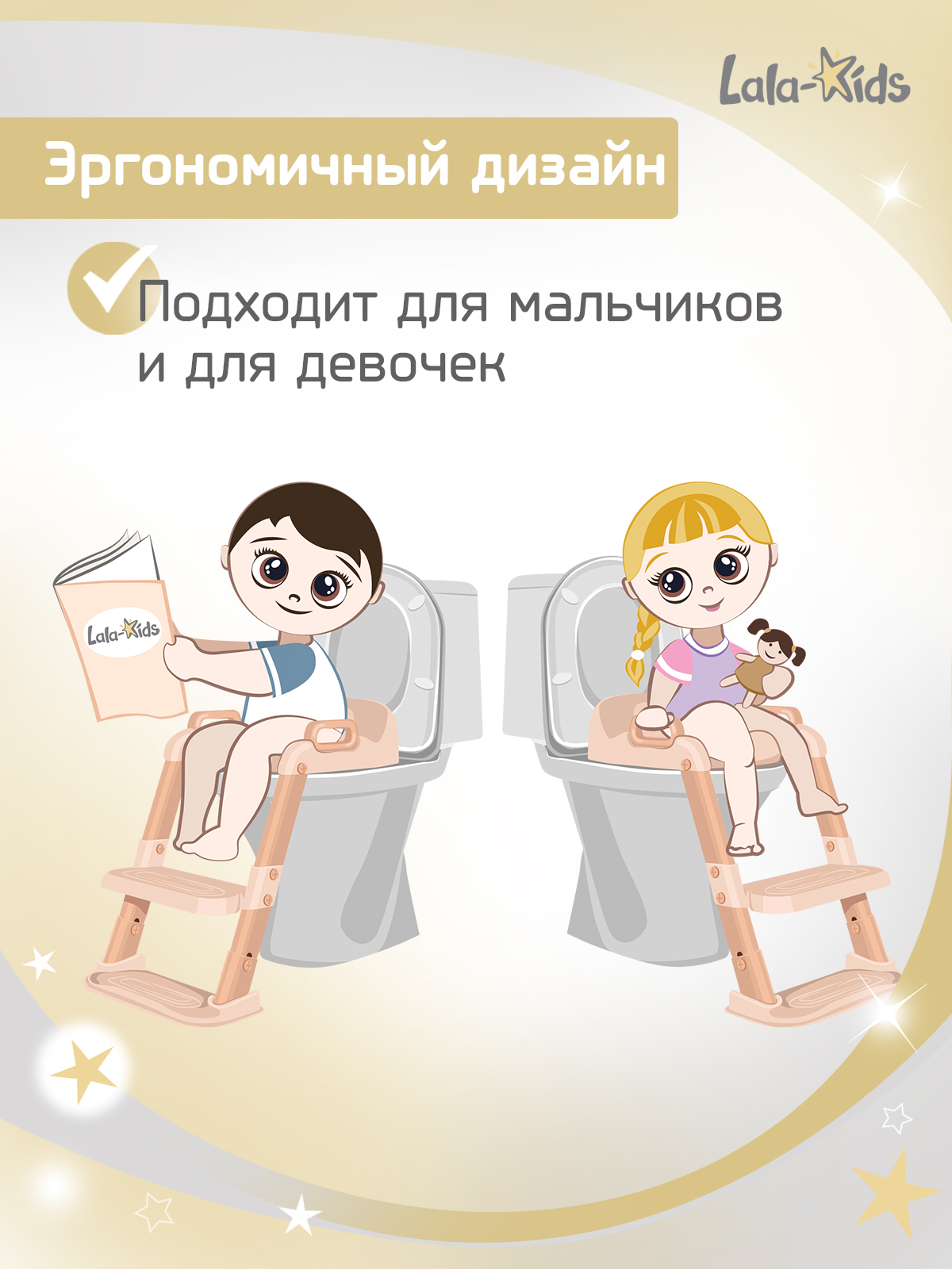 Накладка на унитаз LaLa-Kids бежевый - фото 9