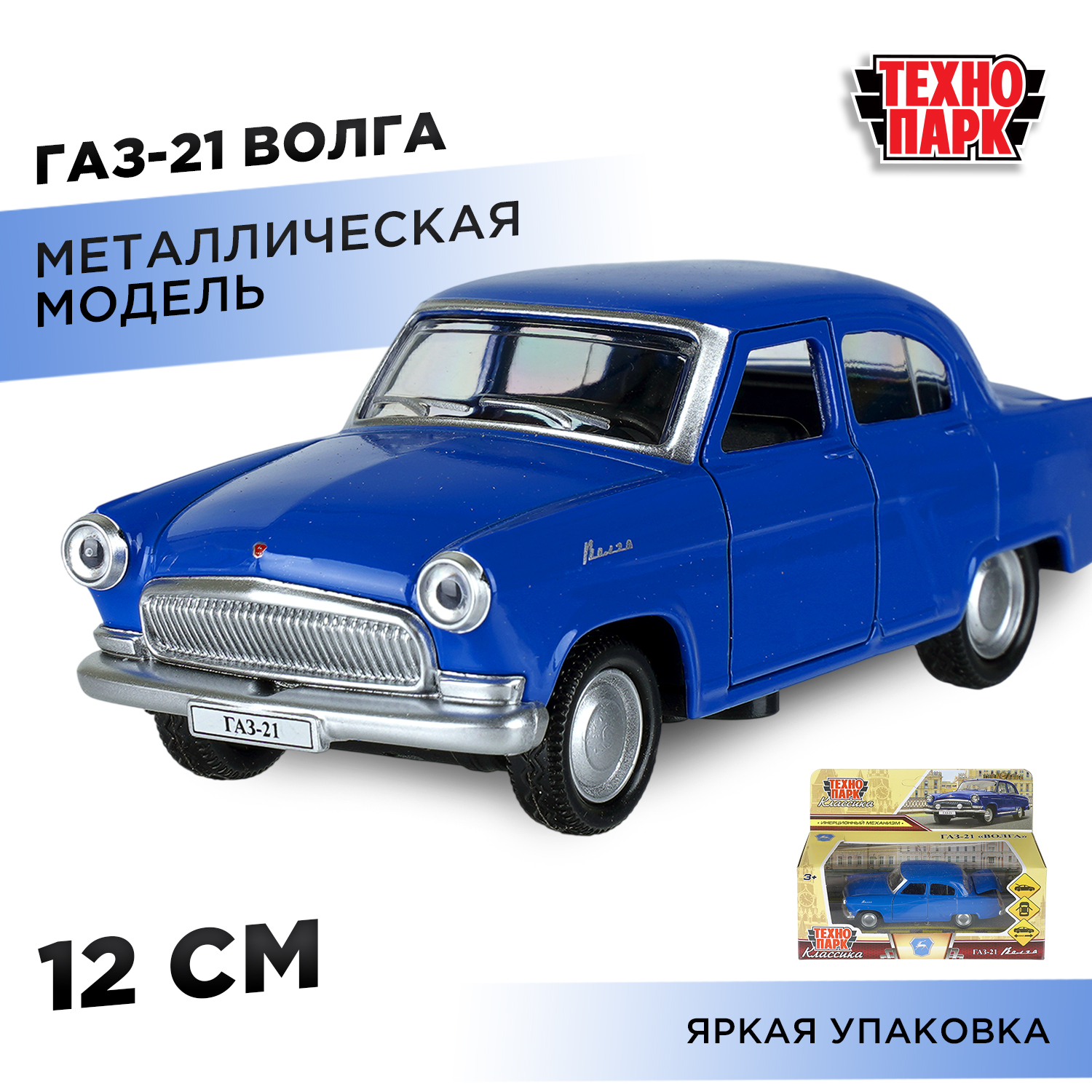 Изображение товара ГАЗ-21 Волга Технопарк - инерционная металлическая модель, 12 см Изображение товара ГАЗ-21 Волга Технопарк - инерционная металлическая модель, 12 см