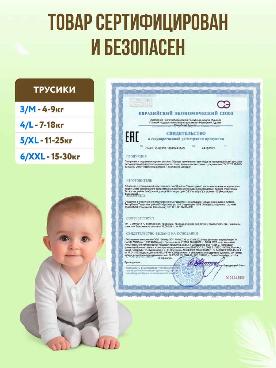 Подгузники Momi Classic 5 (11-25 кг) 44 шт. - фото 11