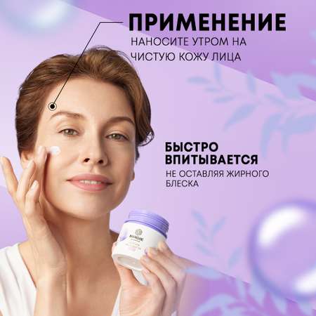 Крем MAGIE academie 50 мл