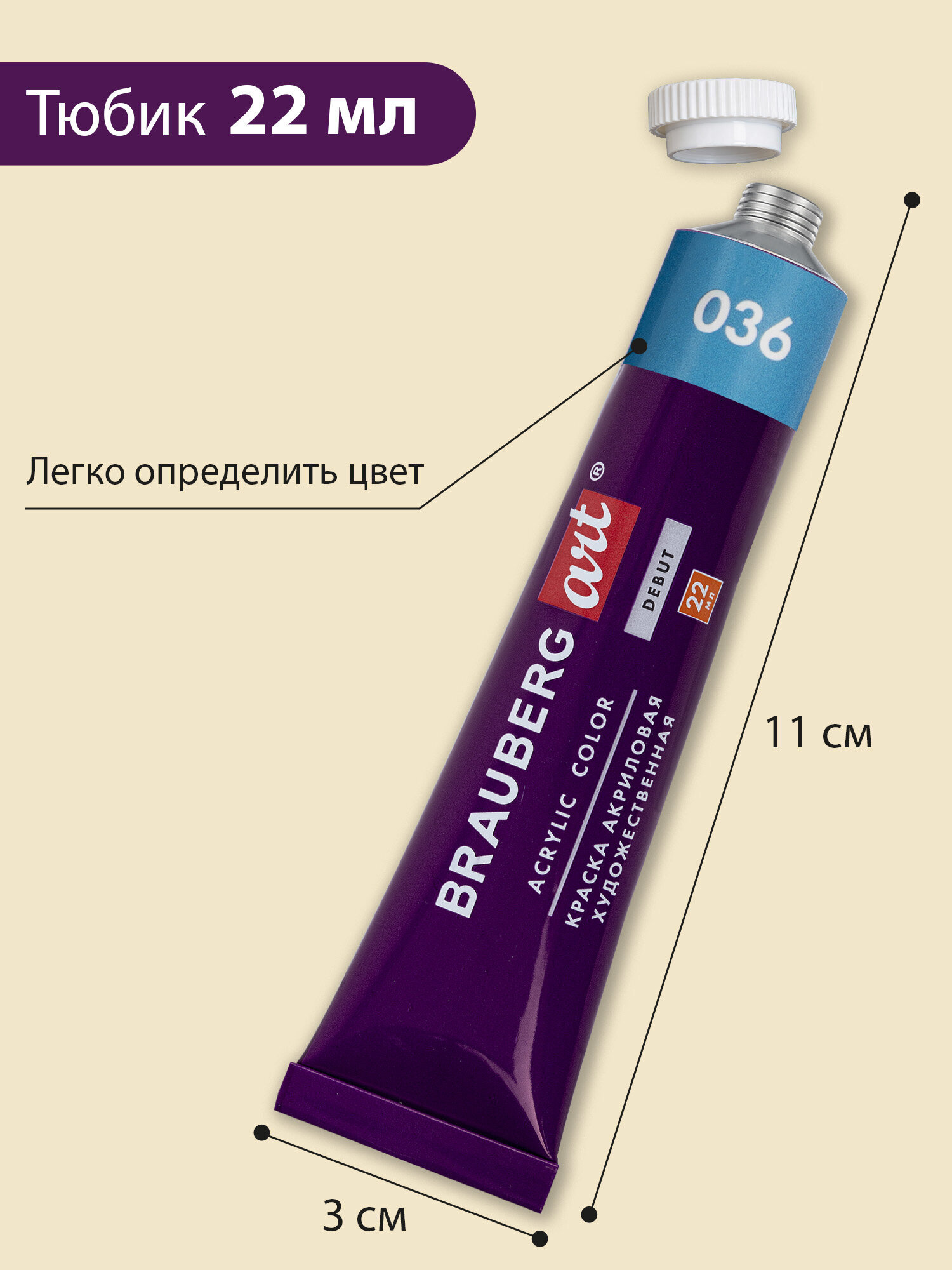 Краски акриловые Brauberg 24 цв. - фото 7