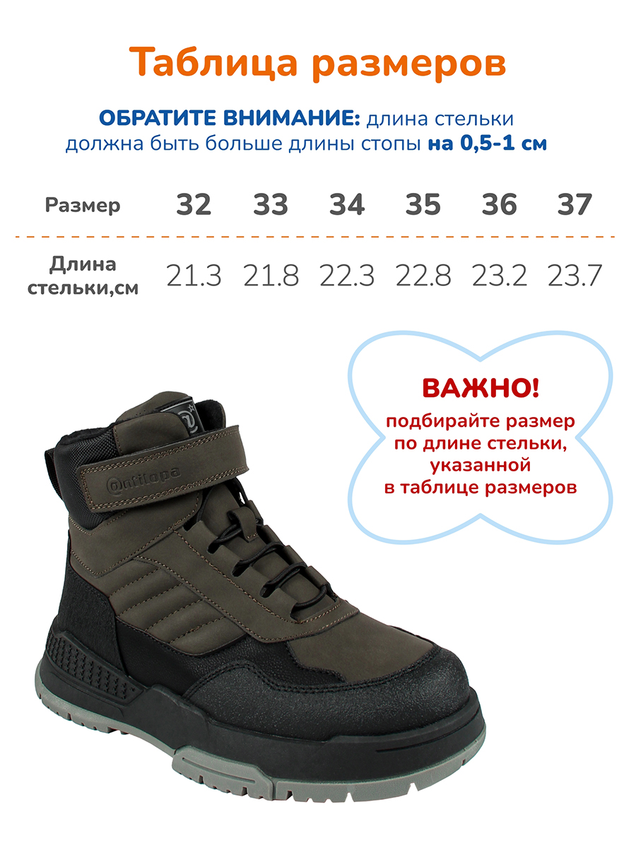 Ботинки Antilopa AL 15265 - фото 3