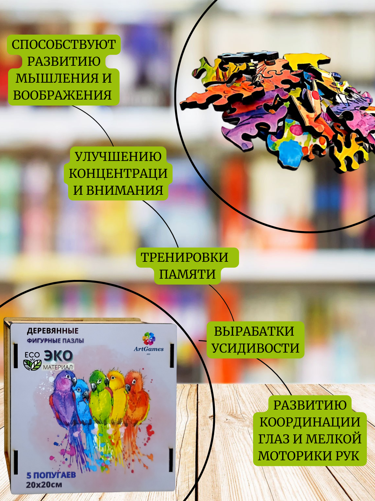 Пазл ArtGames eco классический - фото 9