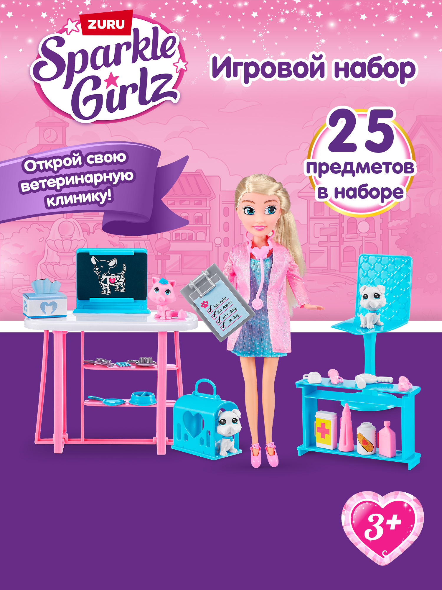Кукла модельная Zuru Sparkle Girlz Ветеринарная клиника 100184 - фото 1