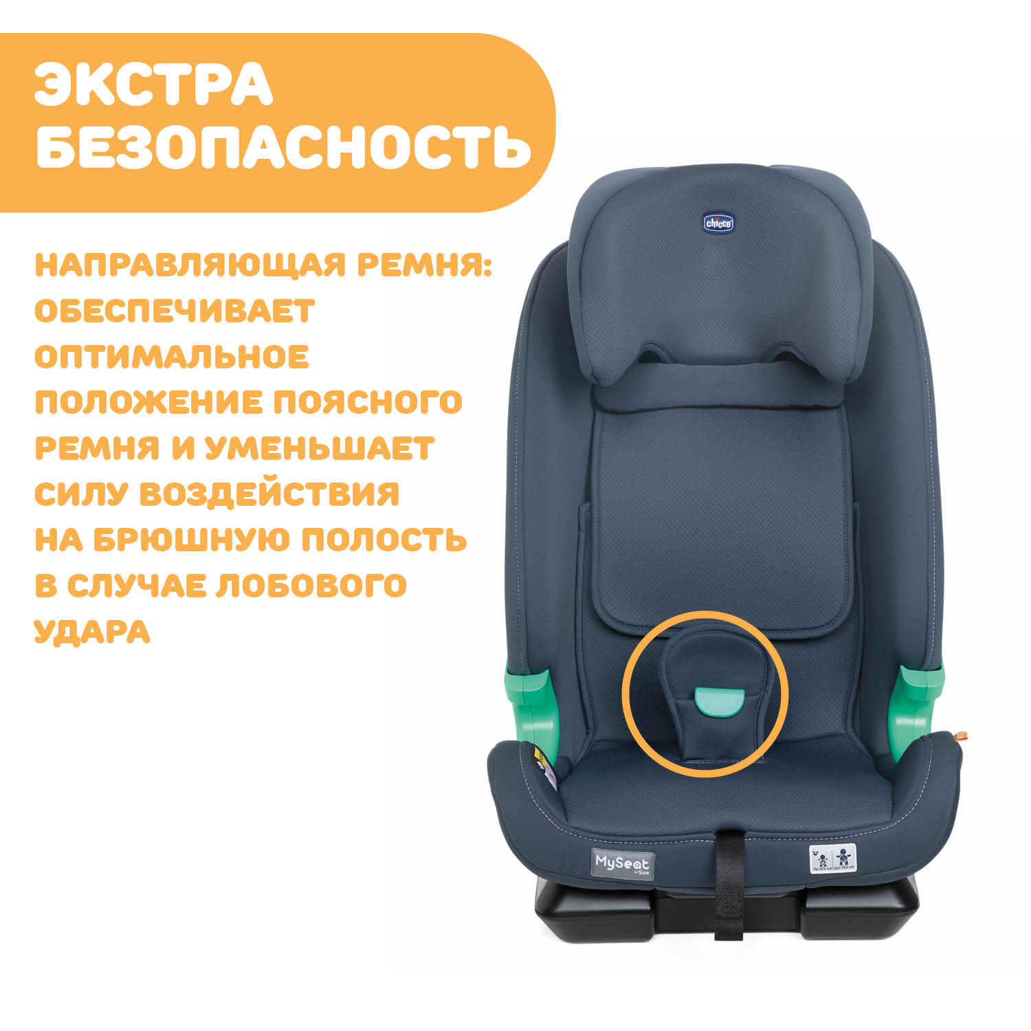 Автокресло Chicco 1/2/3 (9-36 кг) - фото 32