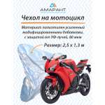 Чехол Амарант