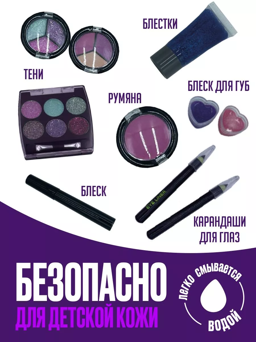 Набор детской декоративной косметики Kiddin Wednesday - фото 3