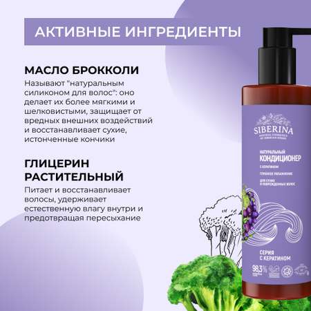 Кондиционер Siberina