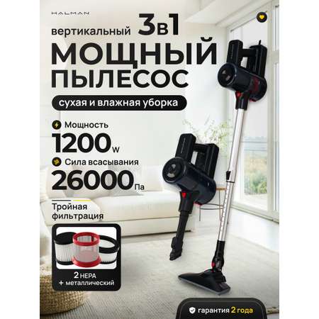 Вертикальный пылесос HALMAN D900 Dream