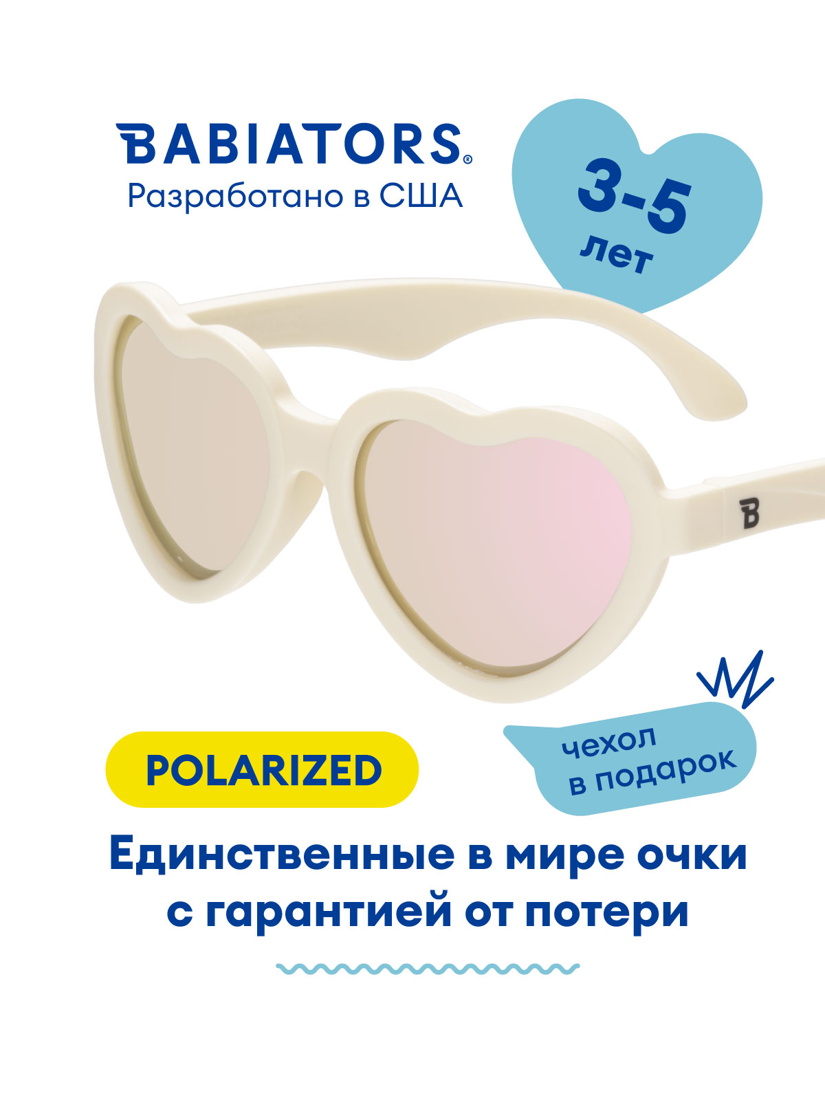 Очки солнцезащитные Babiators P-HRT502-M - фото 2