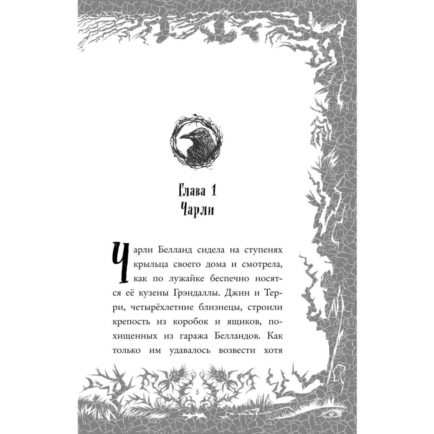 Книга Эксмо Загадка старого особняка выпуск 3 - фото 2