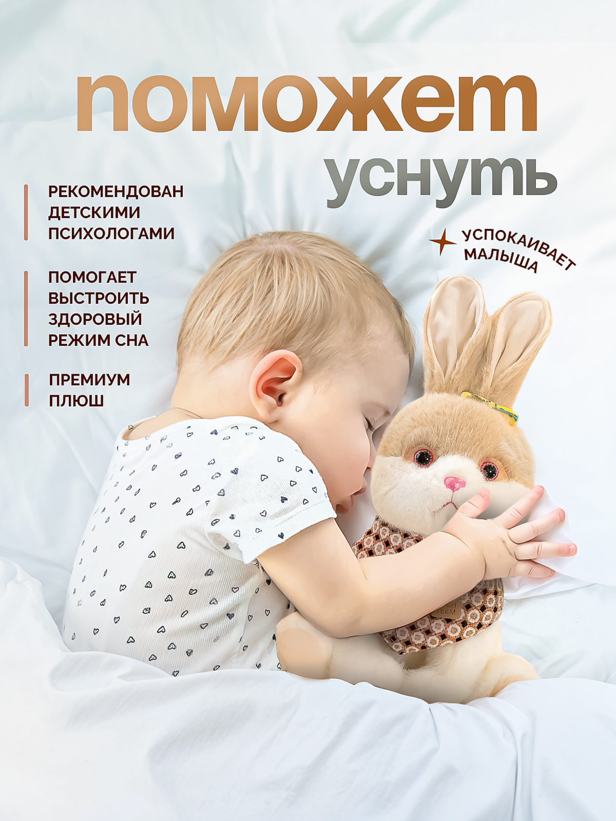 Мягкая игрушка SHARKTOYS зайка Лапусик 23 см - фото 2