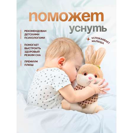 Мягкая игрушка SHARKTOYS Зайка Лапусик 23 см