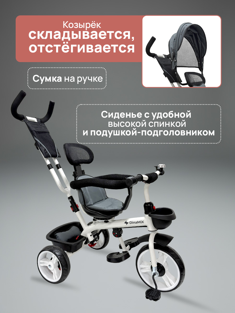 Трехколесный велосипед DinaMiX 10 дюймов - фото 6